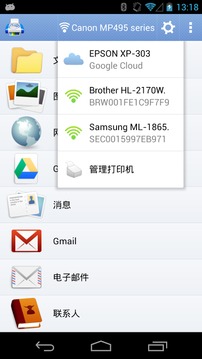 PrintHand安卓版v14.4.0