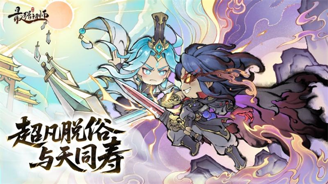 最强祖师华为版v1.943.94310