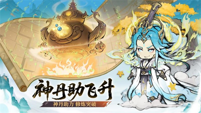 最强祖师华为版v1.943.94310