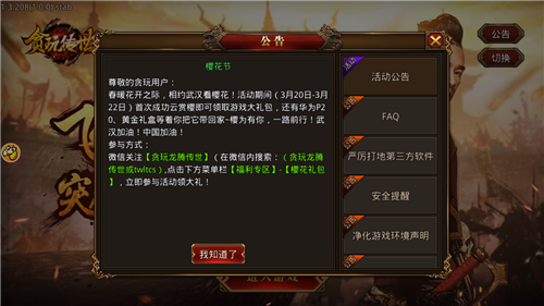吸血传奇龙皇1.0