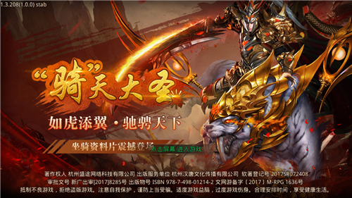 吸血传奇龙皇1.0