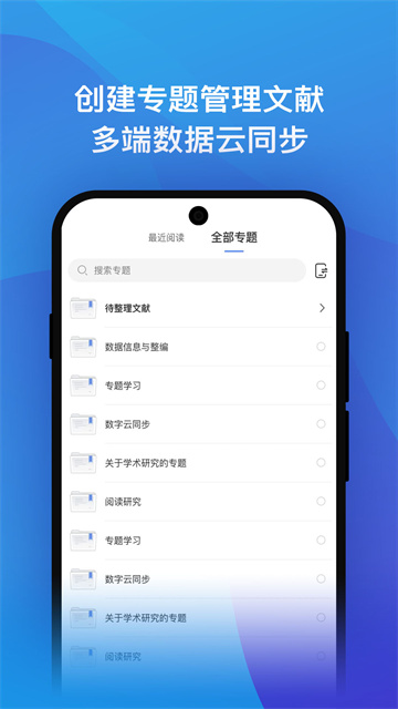 知网研学v4.5.53