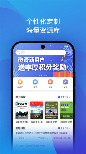 知网研学v4.5.53