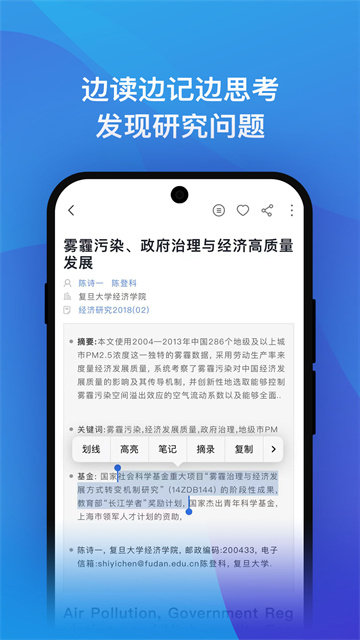 知网研学v4.5.53