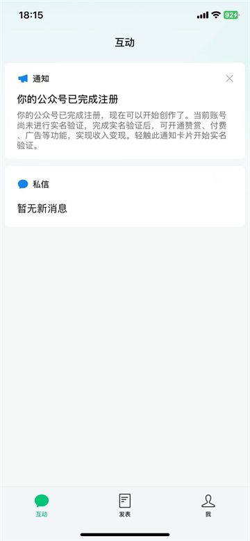 公众号助手v3.6.0