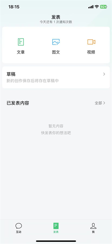公众号助手v3.6.0