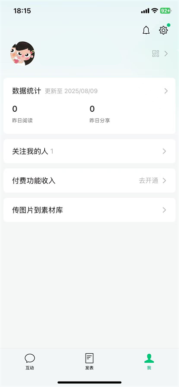 公众号助手v3.6.0