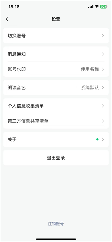 公众号助手v3.6.0