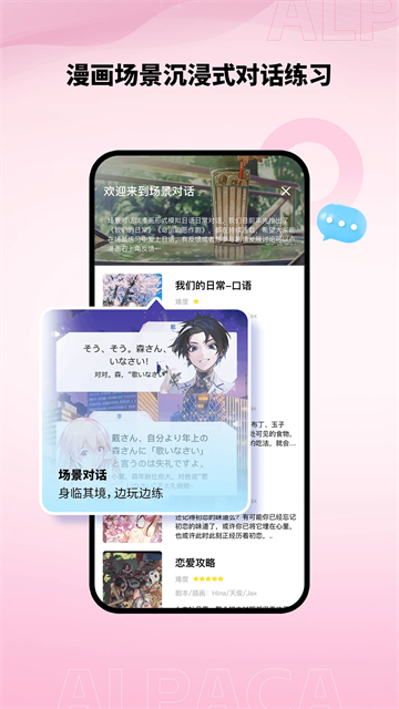 羊驼日语v4.8.8