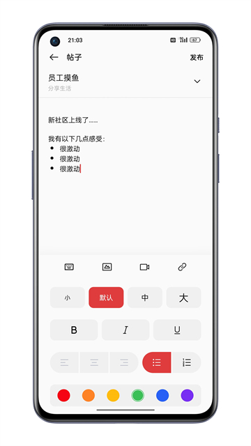 一加社区Appv4.41.4