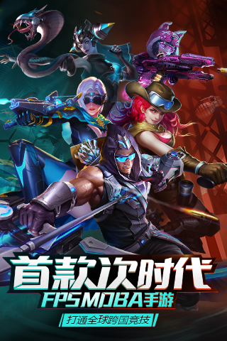 枪火战神爱思助手版本2.0.0