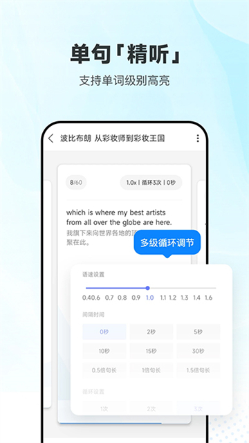 每日英语听力Appv25.8.6