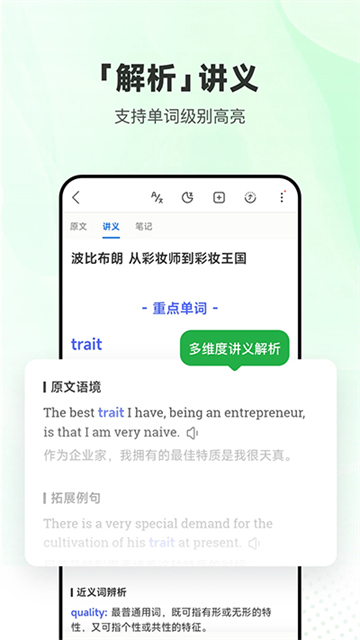 每日英语听力Appv25.8.6
