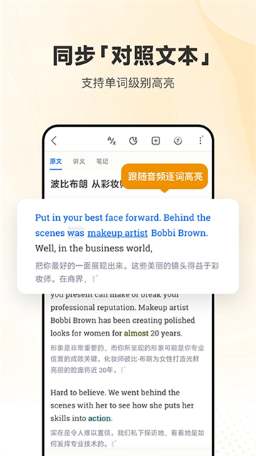 每日英语听力Appv25.8.6