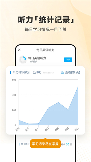 每日英语听力Appv25.8.6