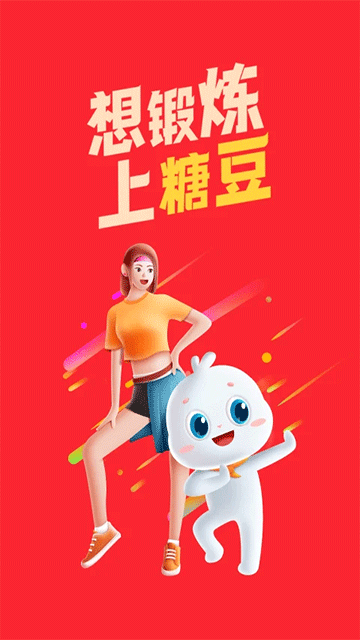 糖豆v8.5.7