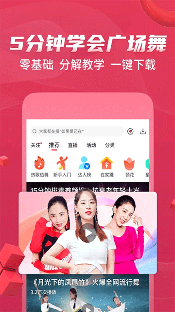 糖豆v8.5.7