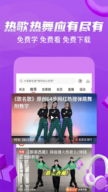 糖豆v8.5.7