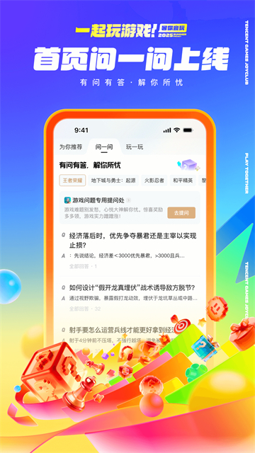 心悦俱乐部手机端v6.4.2.50