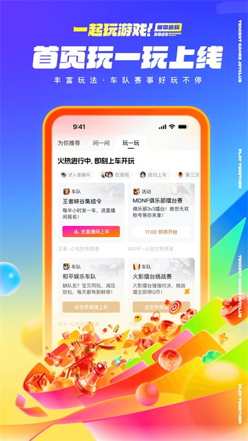 心悦俱乐部手机端v6.4.2.50
