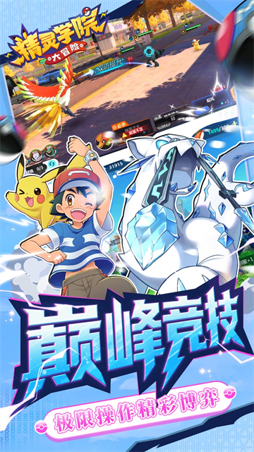 精灵学院大冒险v1.0.2