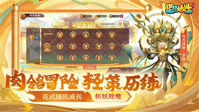 造梦大乱斗v1.1.5