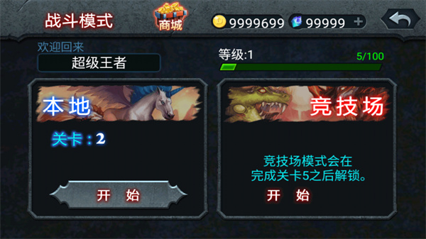兽王争霸999999钻999999金币v2.0.5