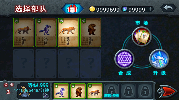 兽王争霸999999钻999999金币v2.0.5
