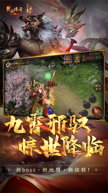 热血传奇怀旧版v1.9.136.15547