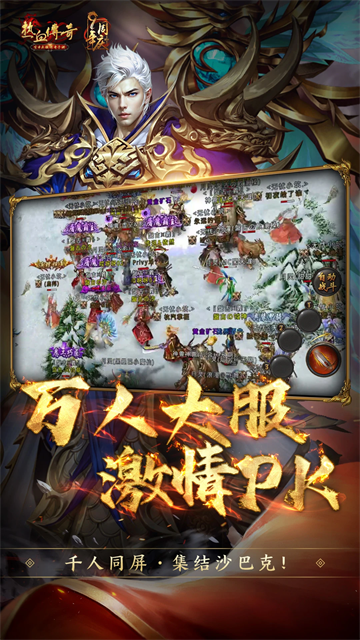 热血传奇怀旧版v1.9.136.15547