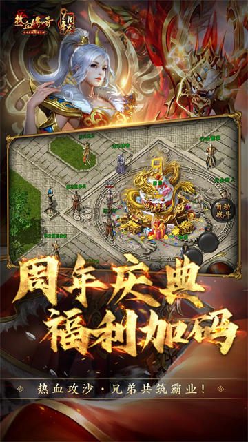 热血传奇怀旧版v1.9.136.15547