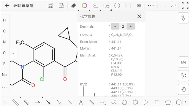 KingDraw化学结构式编辑器v3.6.8