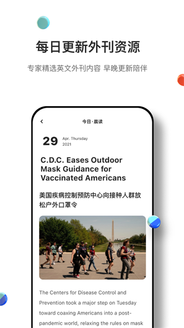 薄荷英语外刊appv2.2.1