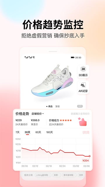 识货Appv8.42.0
