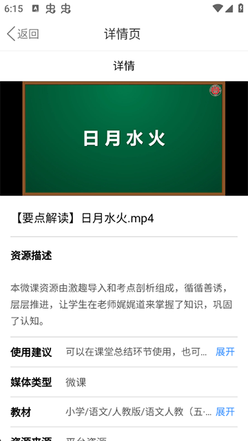 赣教云appv5.1.9.1