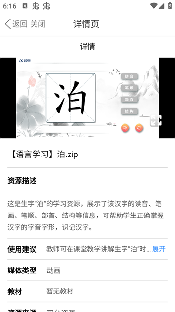赣教云appv5.1.9.1