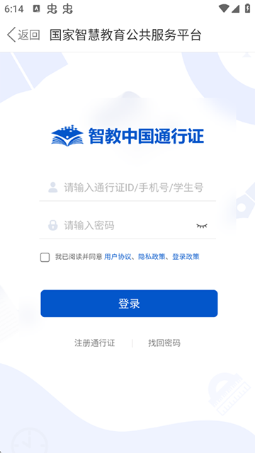 赣教云appv5.1.9.1