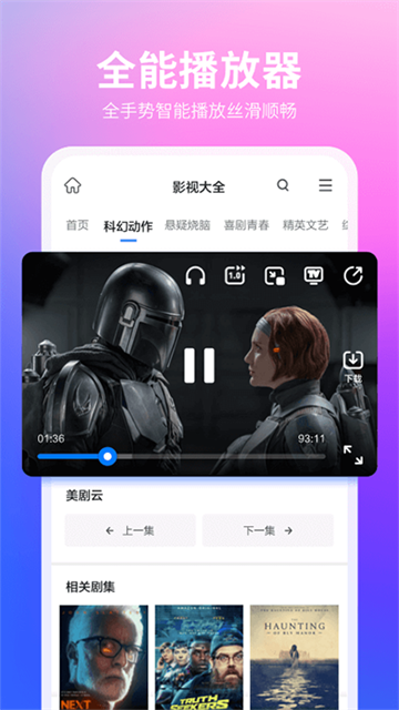 360安全浏览器手机版v10.1.6.140