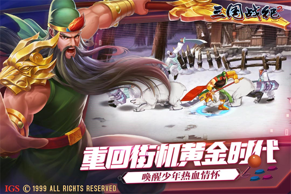 三国战纪2小米版v2.45.0.0