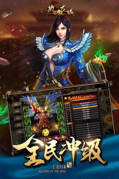 热血龙城合击版