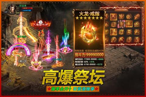 武圣屠龙打金版3.92.92
