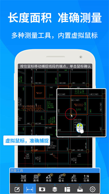 CAD快速看图手机版v6.1.0