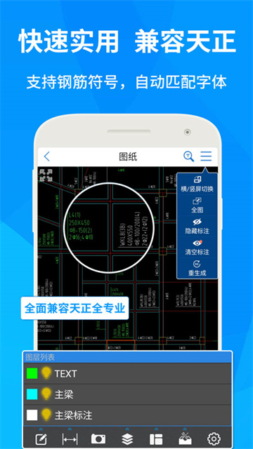 CAD快速看图手机版v6.1.0