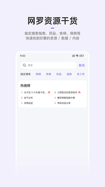 丁香园v10.7.7