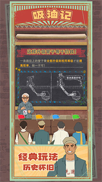 吸油记手机安卓版体力1.0