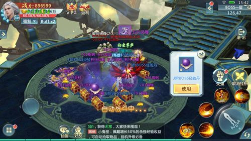 封魔斩仙传手游