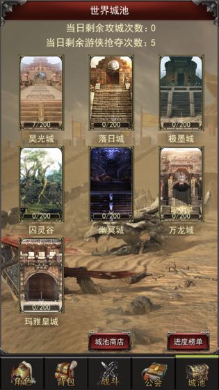 城池荣耀1.0.0
