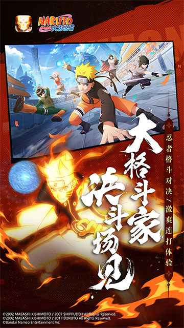 云火影忍者手游v5.2.3.5021301