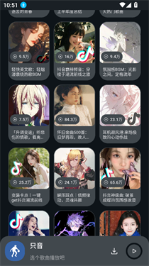 只音音乐v1.2.0