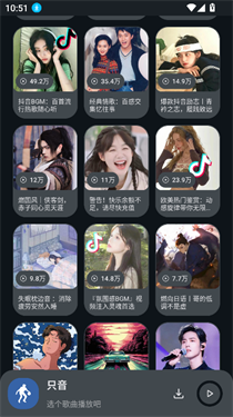 只音音乐v1.2.0